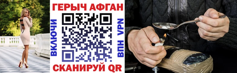ГЕРОИН хмурый как найти закладки Вичуга