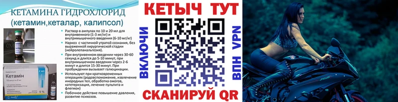 Кетамин VHQ  blacksprut рабочий сайт  Вичуга 